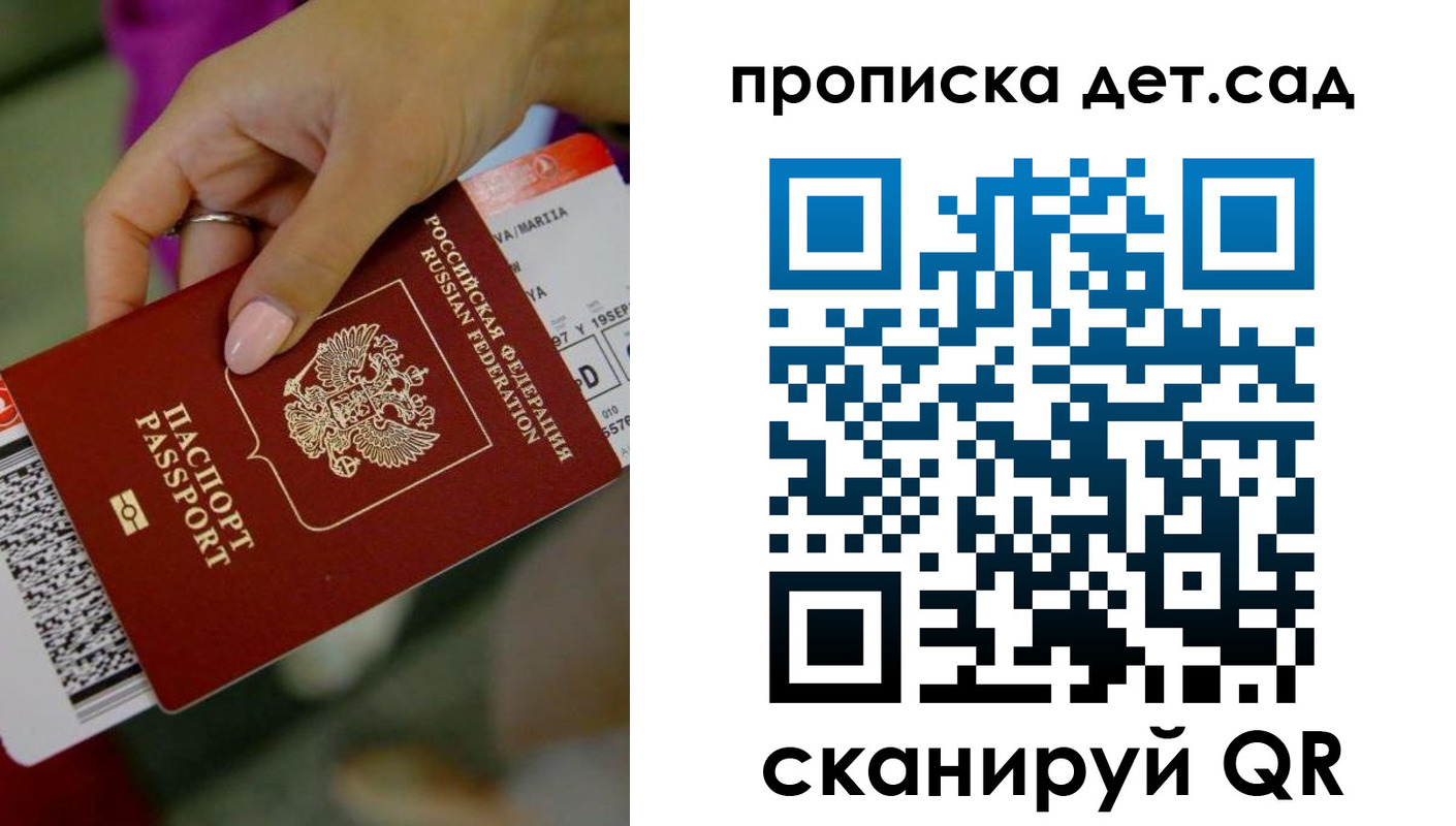 прописка 2025 в Кировской области