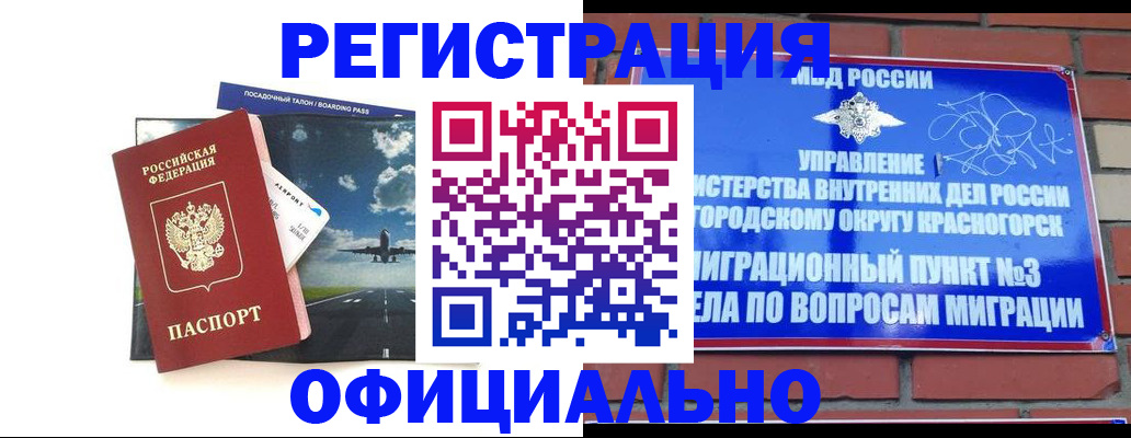 прописка для военкомата в Кировской области
