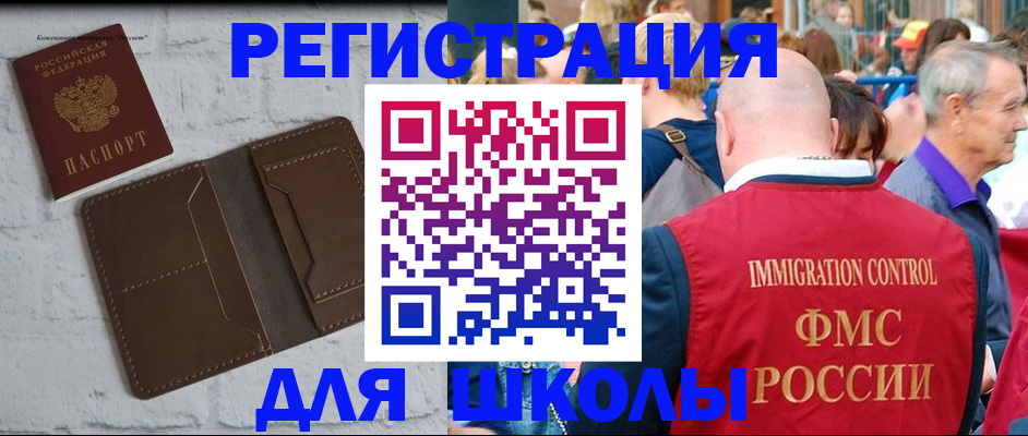 прописка от собственника в Кировской области