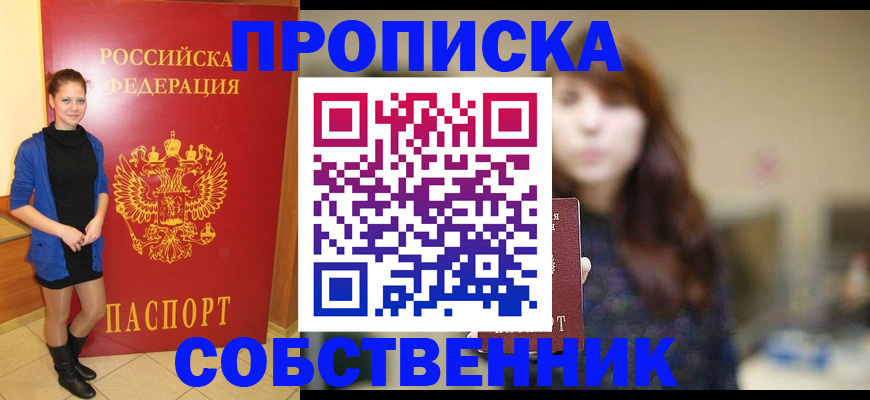прописка поиск в Кировской области