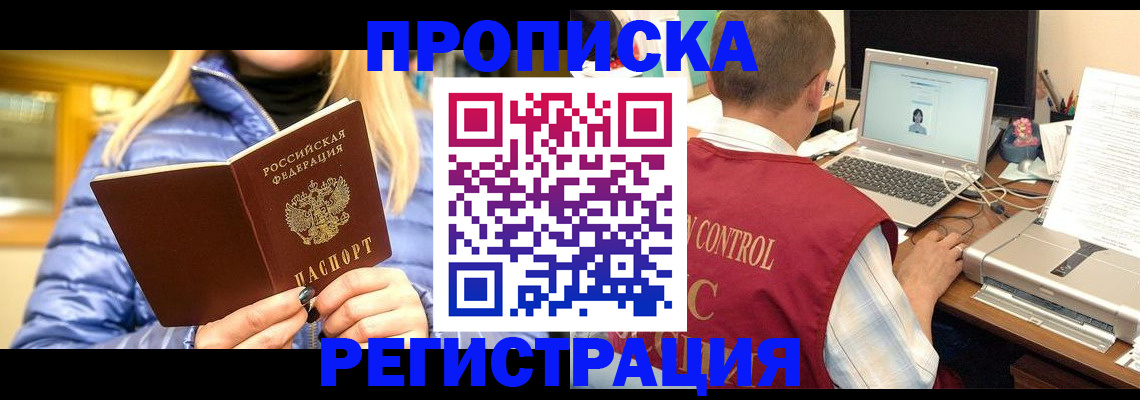 временная регистрация поиск в Кировской области