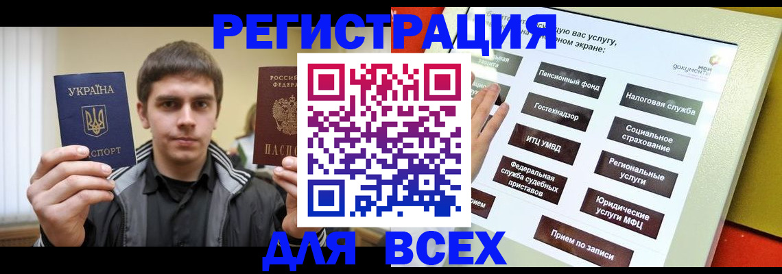 где прописаться в Кировской области